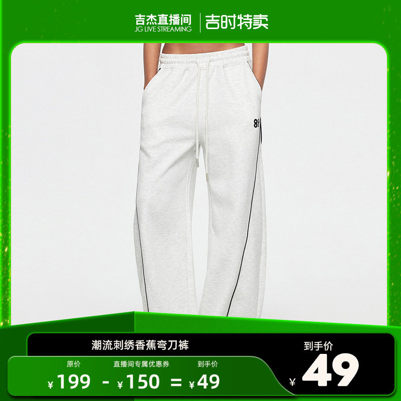 88rising香蕉弯刀裤条纹撞色刺绣Logo卫裤休闲宽松运动裤男女同款