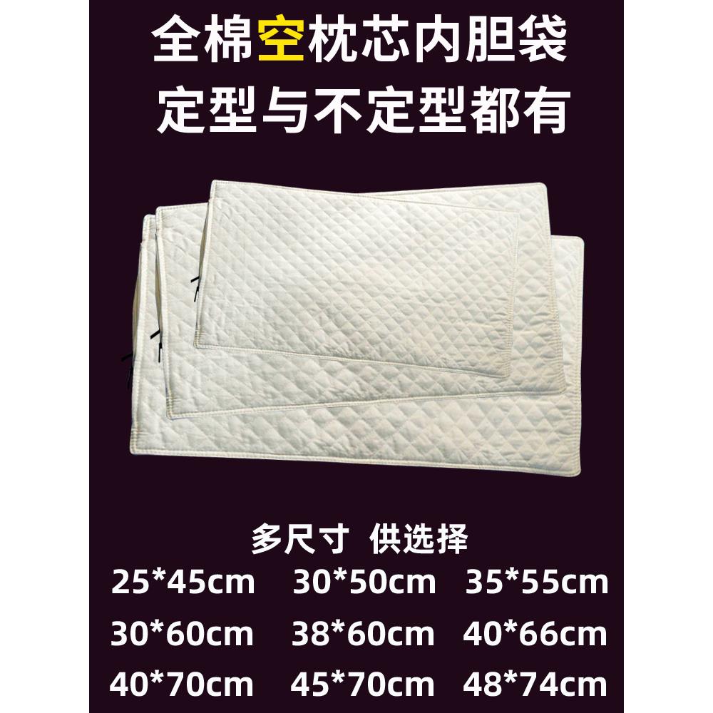 空枕芯内袋中荞麦壳皮装药材决明子材料双层双拉炼48*74枕芯袋子