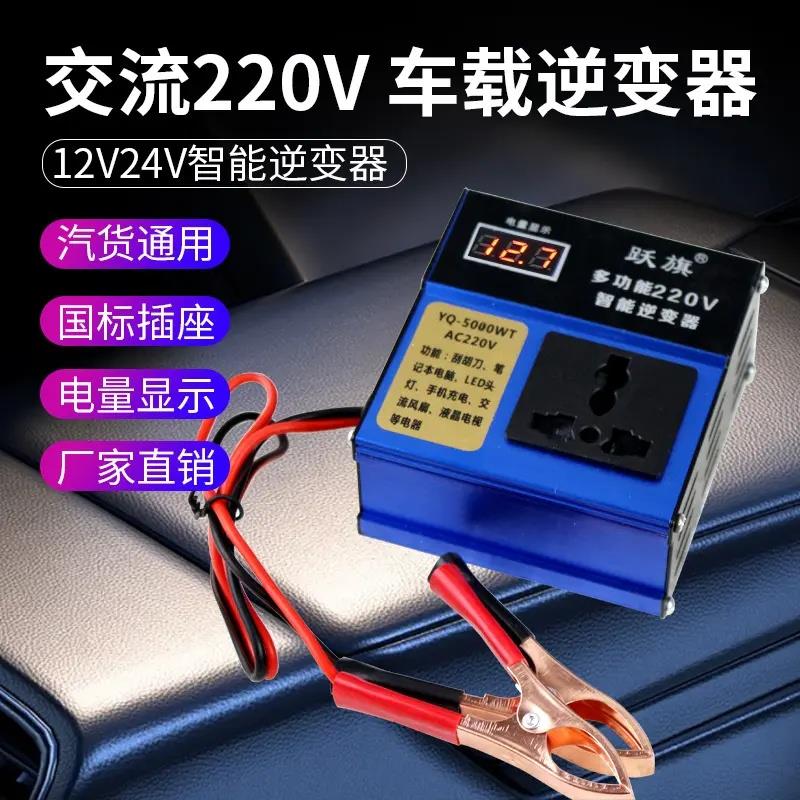 车载逆变转换器12v24v转220v大功率货车专用车用汽车电源伏充电