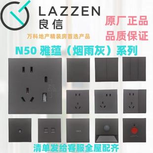 Nader良信N50烟雨灰单开双控一开五孔16A空调电脑USB开关插座面板