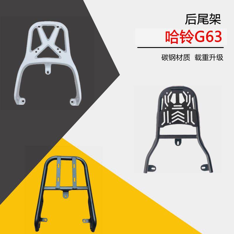 适用于哈铃电动车G63后尾架电瓶车后尾箱支架加粗加厚外卖延长架