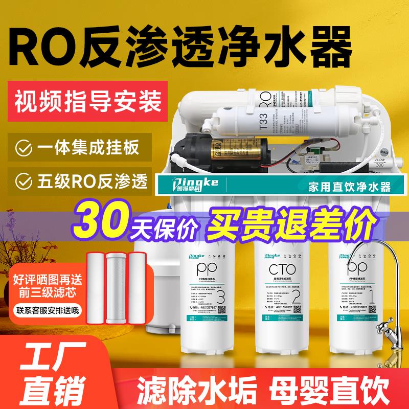 厨房自来水滤水器净水器家用反渗透过滤器通用滤芯滤水直饮净水机