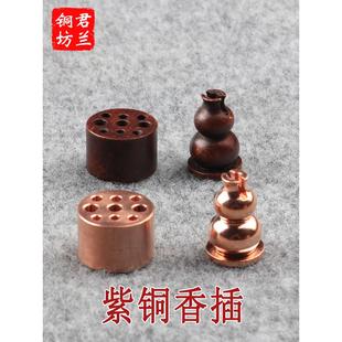 纯紫铜香薰香插九孔香座葫芦香托香盘家用香炉檀香线香底座藏香插