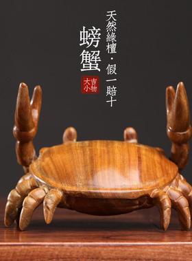 天然绿檀玉檀木可爱螃蟹木雕摆件桌面书桌摆件创意手机支架笔架