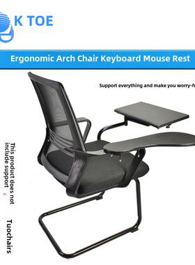 笔记本电脑支架弓椅电脑支架键盘鼠标支架电脑桌面扩展板15.56英