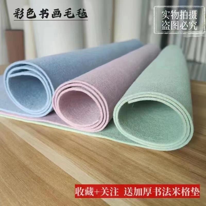 彩色书法毛毡垫国画 画毛毡垫毛笔字书法练习毡垫书画 画毛毡桌布