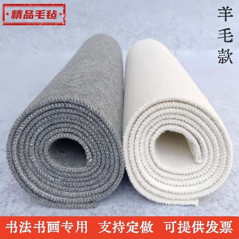 【精品可定做】纯羊毛书法毛毡垫加厚书画 画毡写毛笔字专用毛毡