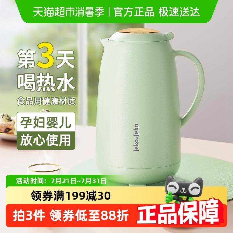 jeko保温水壶2025新款家用热水壶保温瓶学生宿舍长效保温壶大容量