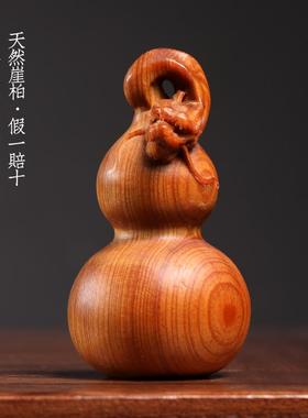 天然崖柏木葫芦摆件文玩手工龙年生肖龙头葫芦手把件福禄吉祥挂件