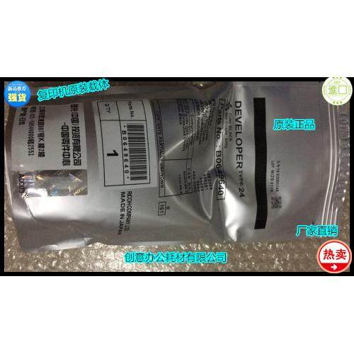 理光MP7000 8000 7502 6500 7500 7503 9001 6001载体铁粉原24号