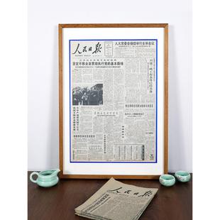 生日老报纸实木装裱画框出生当天旧报定制相框柚木送老人礼物高档