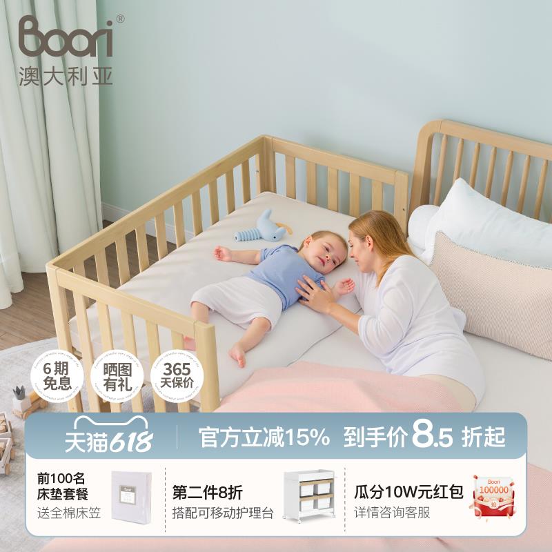 Boori进口实木婴儿床可移动新生儿床加宽拼接床多功能宝宝床都灵