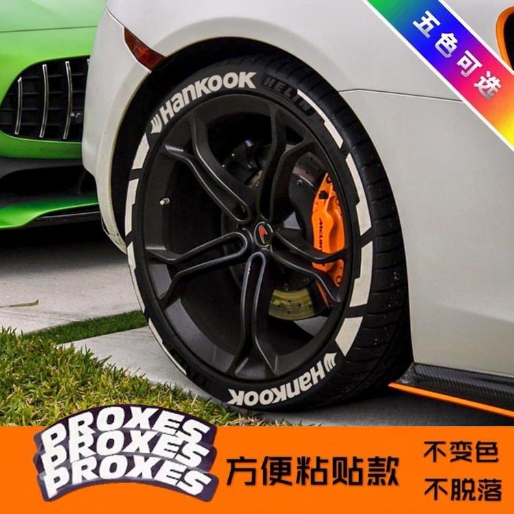 汽车轮胎字母贴反光彩色轮毂字摩托轮胎贴纸轮胎电动车