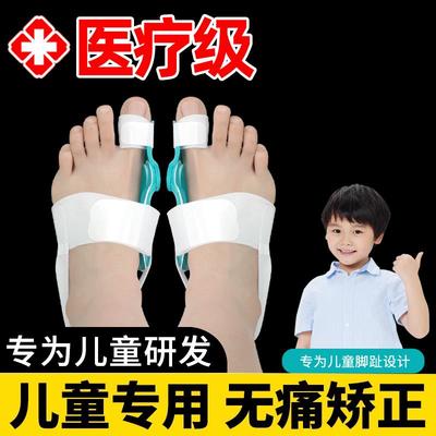 儿童拇指外翻矫正器儿童专用分趾器大脚趾矫正器婴幼儿脚趾分离器