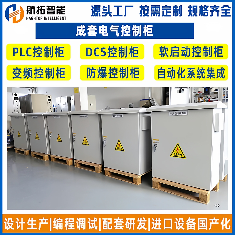 304不锈钢配电柜双层门配电柜户外防雨控制柜户外防雨配电柜