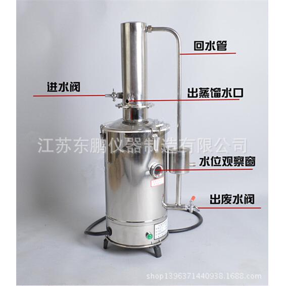 YAZD-5升普通型不锈钢电热蒸馏水器/5L不锈钢蒸馏水器蒸馏水器图片