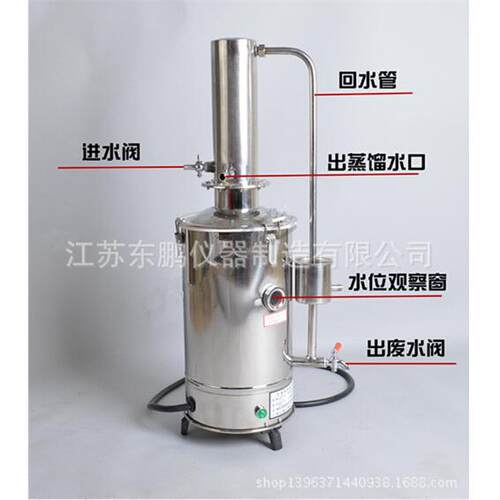 YAZD-5升普通型不锈钢电热蒸馏水器/5L不锈钢蒸馏水器蒸馏水器