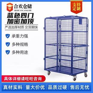 移动手推车蓝色双开门加密加顶物流台车加推手物流车笼车江苏