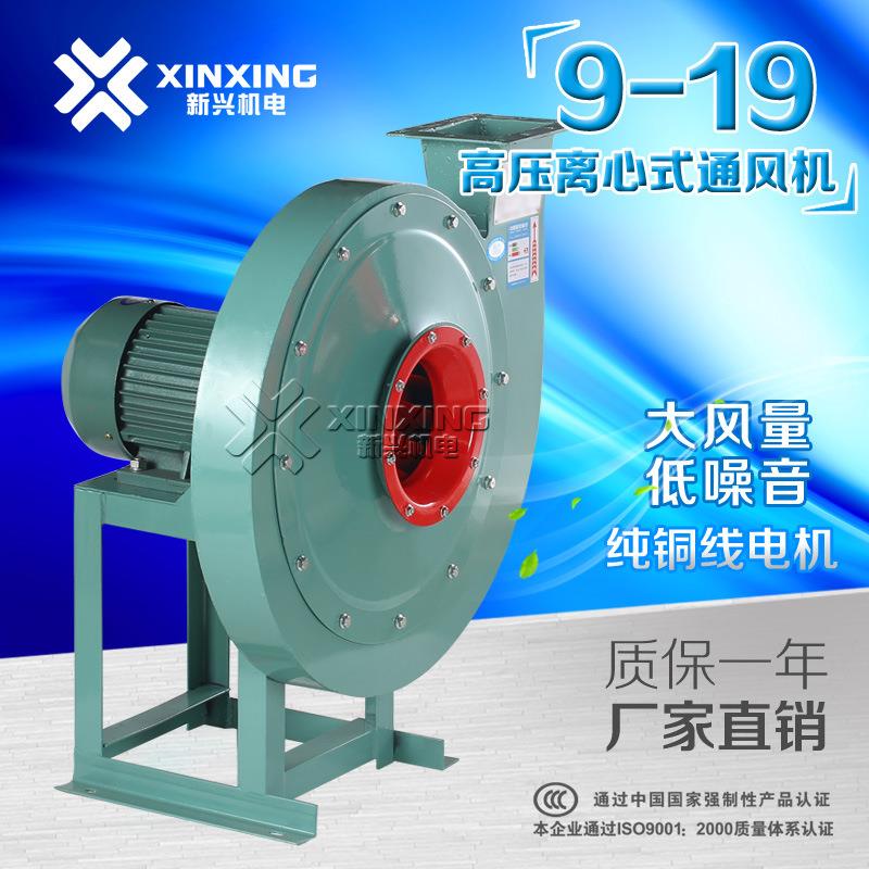高压离心通风机9-19鼓风机引除尘工业380V输送管道吹吸锅炉大功率