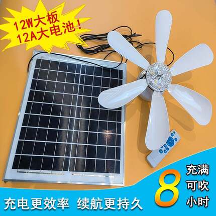 太阳能吊扇学校宿舍家用卧室电风扇摆摊大功率带灯定时床上小吊扇