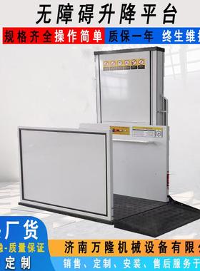 残疾人升降平台电动家用小型老人升降轮椅电梯垂直无障碍升降机