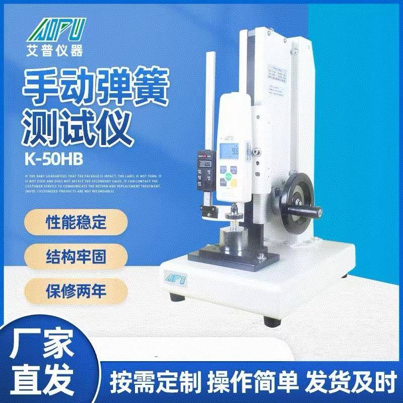 500N双数显弹簧拉压力试验机测试仪弹簧压缩拉伸强度试验机