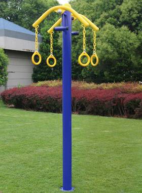 室外健身器材户外公园广场小区家用老年人引体健身路径上肢牵引器