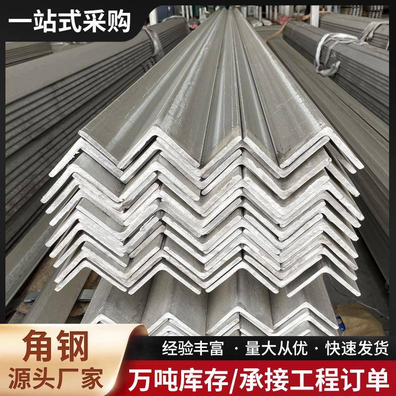 佛山厂家镀锌角钢30#40#热镀锌角铁幕墙工程等边角钢加工切割