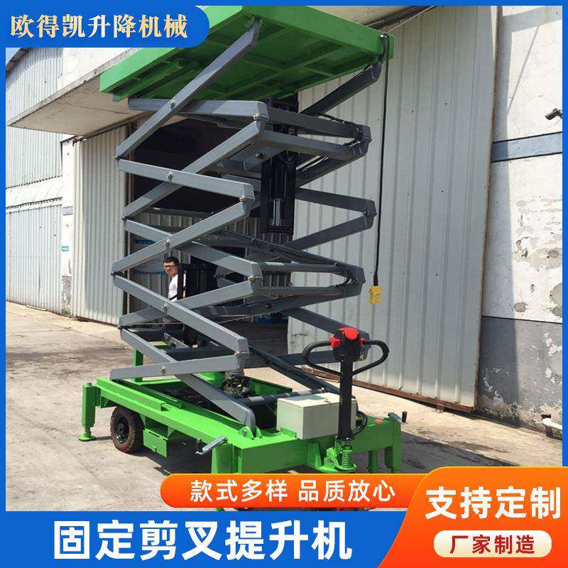 厂家供应固定剪叉提升机车间货物举升机固定剪叉提升机t升降机