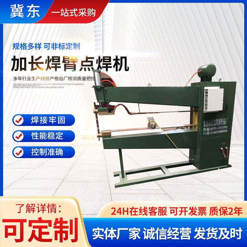 焊接厂供应DTN-125加长臂气动点焊机平台交流点焊机设备