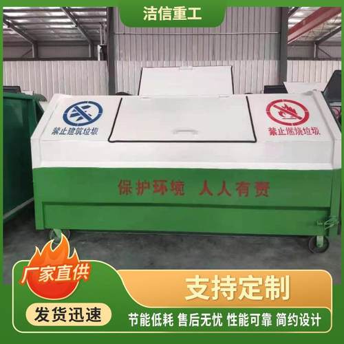 生产厂家户外3方5方4方勾臂式垃圾箱移动车载户外大号垃圾箱