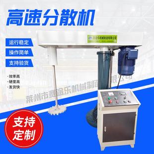 山东厂家供应防爆高速分散机变频液压分散机油漆涂料搅拌分散机