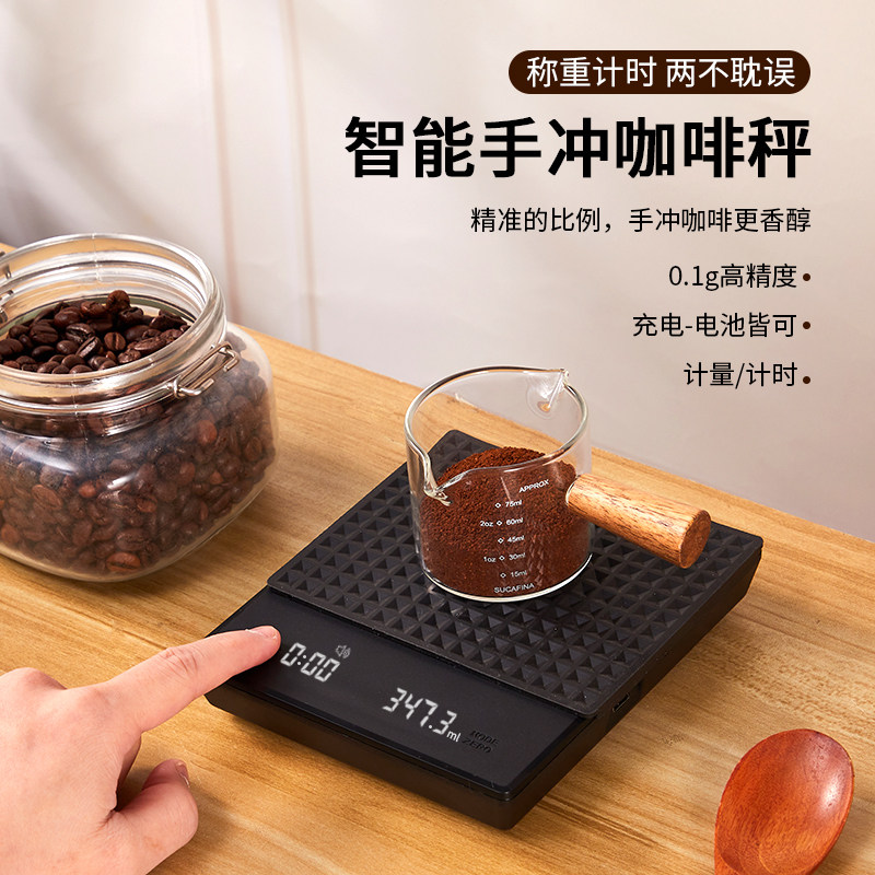 手冲咖啡电子秤可充电专用计时迷你专业意式咖啡豆称量家用克数秤