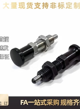 分度销 ZAT01/02/03/04/11/13/14-M10 M12 M13 M14 M16-S5 S6 S7