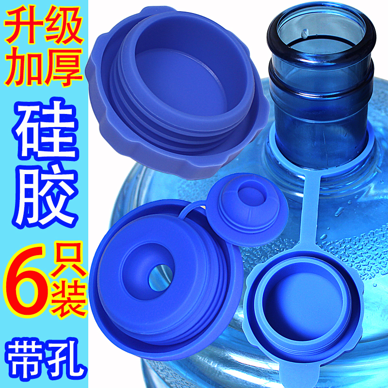 通用桶装纯净矿泉水桶硅胶密封性盖子重复使用大桶瓶口带孔塞单卖