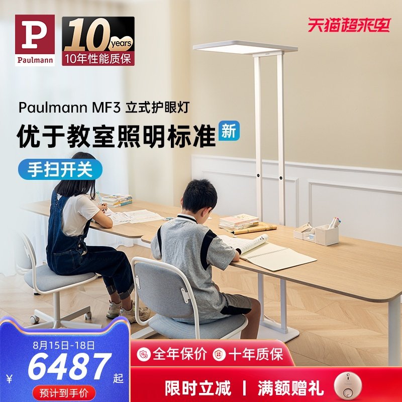 德国柏曼全光谱护眼台灯 儿童学习大路灯学生阅读专用骑士落地灯