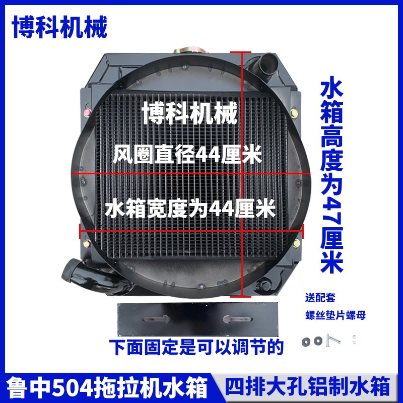 拖拉机配件鲁中大棚王404/454/504/55/604柴油低温循环散热器水箱