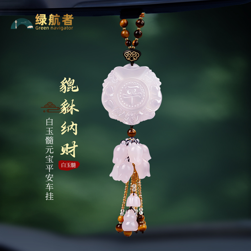2024新款汽车内挂件平安貔貅白玉髓后视镜吊坠高档大气高级感挂饰