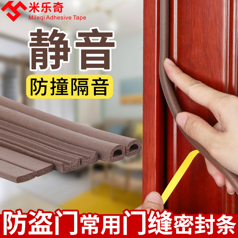 加厚强力单面胶带高粘度超强防盗门入户大门关门缓冲静音门关不紧