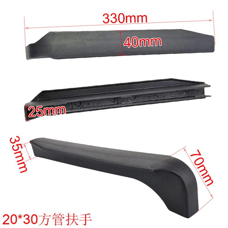 天尚20X30弓形办公电脑椅子塑料方管扶手套连接件扶手面维修配件
