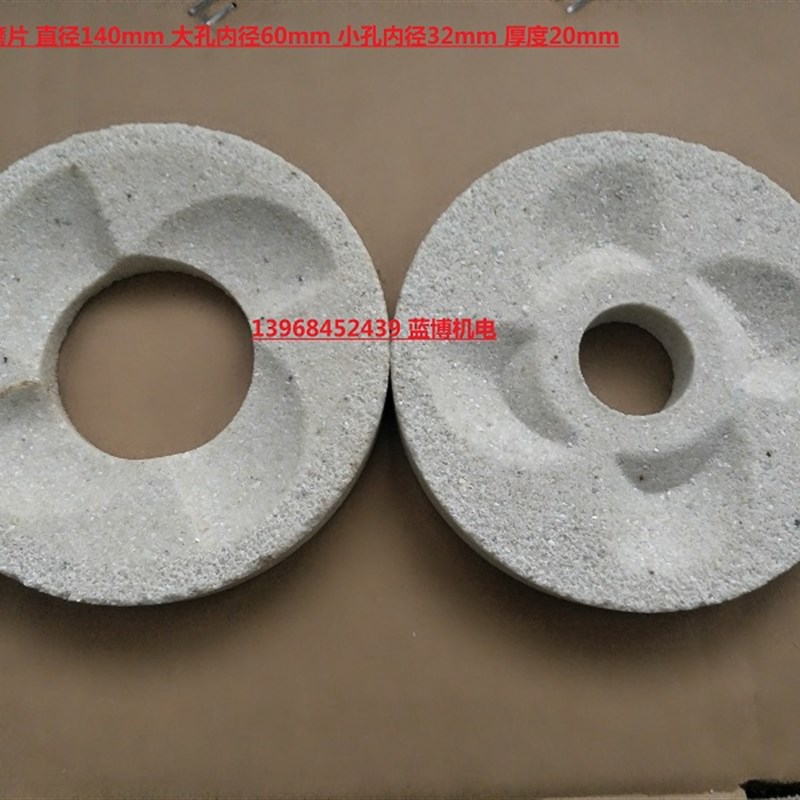 125/140/150/180型 砂轮磨片  钢磨片  磨浆机 磨粉机 配件包邮