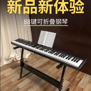 初学者神器专业练习配重键盘成人儿童家用 88键折叠电子钢琴便携式