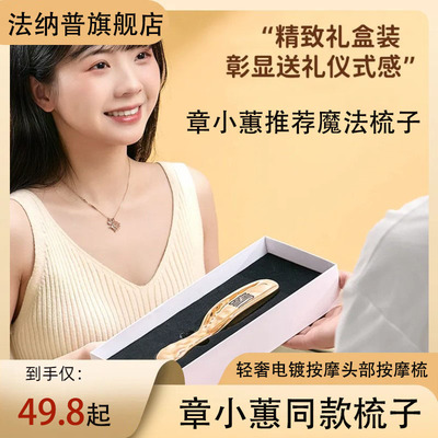 章小蕙梳子便携女士专用长发男蓬松梳按摩头皮经络家用气垫气囊梳