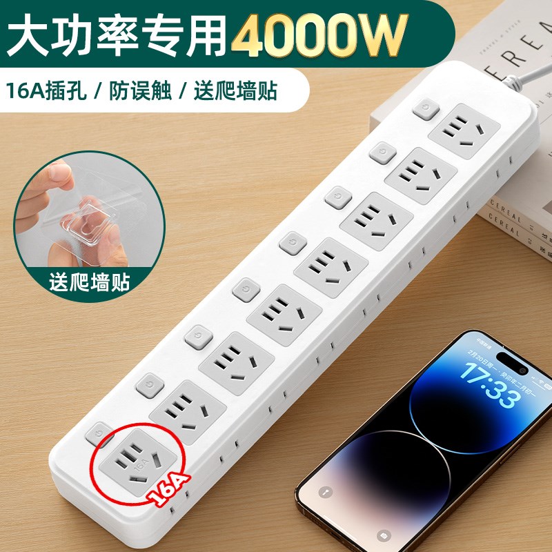 家用10A转16A多功能插座插线板大功率专用接线延长线两用空调办公