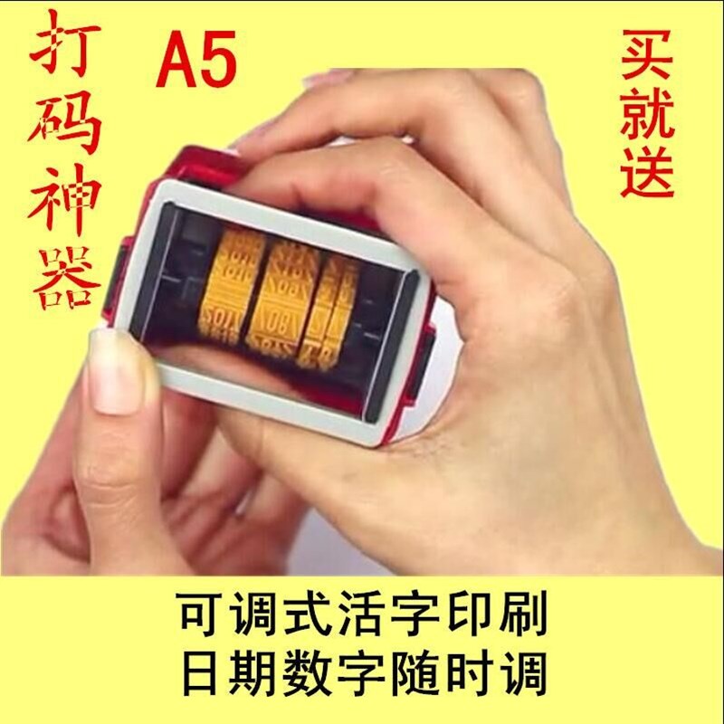打码机打生产日期手动可调单排a5打码器移印喷码印码机d4改码神器