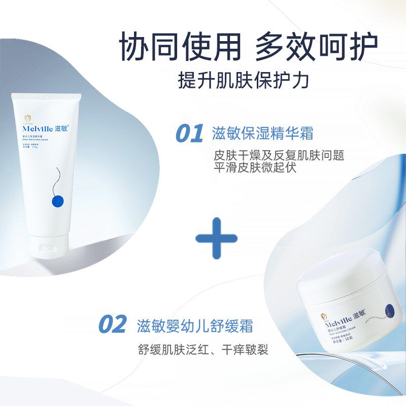 滋敏婴儿面霜新生儿保湿霜秋冬宝宝护肤品儿童滋润补水适用身体乳