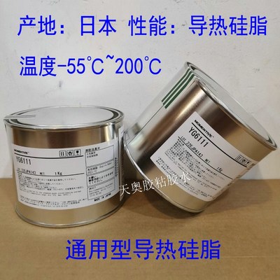 迈图YG6260显卡导热CPU散热硅脂,G-747/G-746/YG6111导热膏胶水