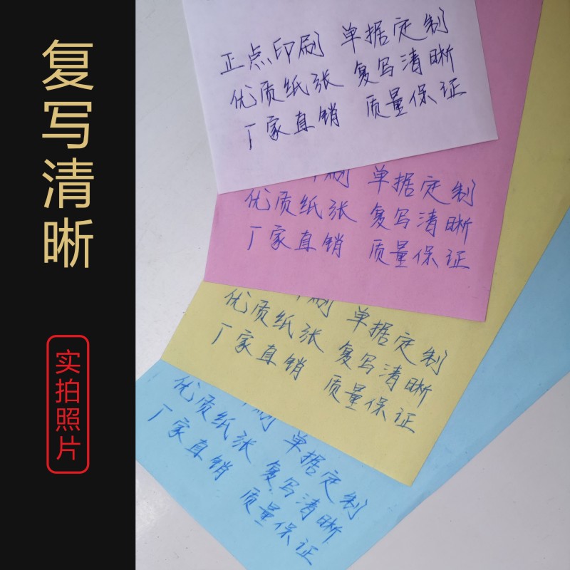 收据定做定制三联收款收据本两联无碳复写二联订制打印多栏订做单