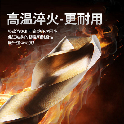 麻花钻头打孔钢铁合金超硬开孔器钨钢含钴不锈钢专用手钻电钻转头