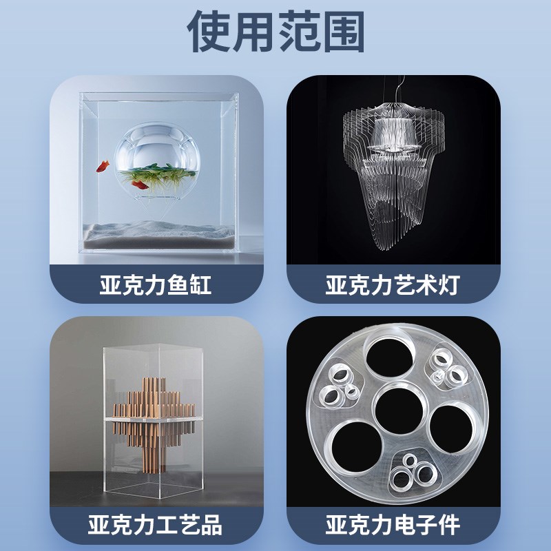 亚克力胶强力粘亚克力透明板有机玻璃鱼缸胶修补胶粘接胶展示盒pc